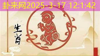 属猴女几月出生最旺家庭？有何命理说法？