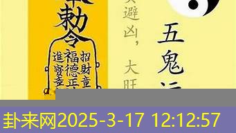 改运符真的能改变运势吗 ？