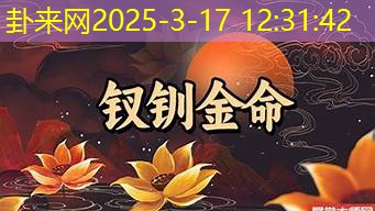 钗钏金命的男人的人际关系处理
