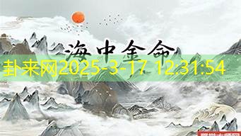 海中金命适合投身哪些新兴行业
