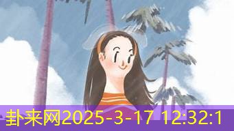 泉中水命的女人的社交圈子优势
