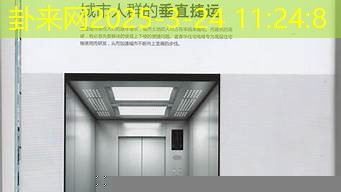 电梯方位影响大，住宅风水需留意