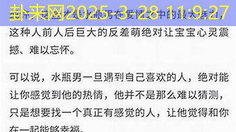 水瓶男最扛不住的反撩法，超管用