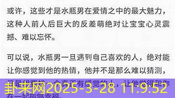水瓶男恋爱时的臭毛病，看看中枪没