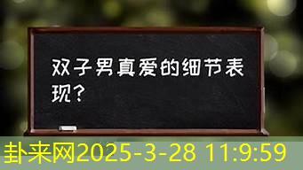 双子男把你迷住的招，收藏备用