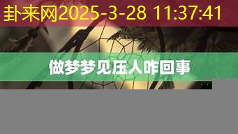 做梦坠落山崖咋回事？压力警示