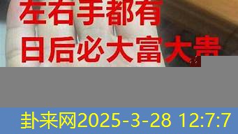 有钱人的手相啥特点？悄悄观察下